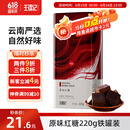 王锦记手工老红糖云南土红糖块产妇月子原味220g/罐 可制作黑糖红糖姜茶