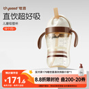 世喜儿童吸管杯直饮刻度牛奶杯PPSU重力球大宝宝外出杯盖水杯1-3岁