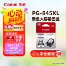 佳能（Canon）PG-845XL 大容量黑色墨盒(适用MG3080/MG2580S/MG2400/TS3480/TS3380/TR4580)