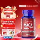 普丽普莱（Puritan's Pride）玛咖玛卡胶囊1000mg*60粒番茄红素搭档 提振日常精力【同价618】