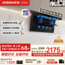 老板（Robam）【小黑翼D1P】顶侧双吸超薄抽吸油烟机26风量变频大吸力以旧换新国家补贴20%可配燃气灶