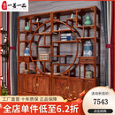 一善一品 红木家具 非洲花梨（学名：刺猬紫檀） 实木家具博古架中式实木置物架仿古多宝阁古董架 博古架 组合
