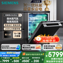 西门子（SIEMENS）黑魔镜636Ultra16套+3嵌入式 智净魔方高配版 双一级认证省水省电微米蒸汽洗一键单消毒SJ43HB08KC