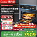 美的（Midea）【国家补贴】知味55L嵌入式蒸烤箱一体机10英寸大彩屏多功能蒸烤箱 大热风微蒸烤炸炖5合一体机GC5