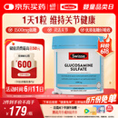 Swisse斯维诗 氨糖维骨力1500mg 成人中老年关节养护 180片/瓶