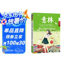意林青年励志馆21 今天所有的努力，都为了拒绝不喜欢的人生