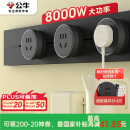 公牛（BULL）明装轨道插座 轻薄款GB3 可移动墙壁插座壁挂式插座 免开槽 50厘米轨道+3个五孔适配器开关 墨云灰