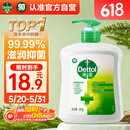 滴露（Dettol）洗手液松木500g瓶 健康抑菌消毒非补充装 儿童家庭用清爽去油