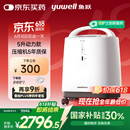 鱼跃（Yuwell）制氧机医用吸氧机家用老人氧气机5L升大流量9F-5BW国家补贴