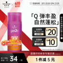 施华蔻（Schwarzkopf）got2b迷浪盈卷弹力素乳液100ml 弹力素卷发保湿护卷防毛躁蓬松