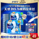 护舒宝液体卫生巾日用组合28片姨妈巾无感保护囤货装京东自营官方旗舰