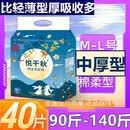 悦千秋成人纸尿裤老人用尿不湿一次性护理垫非拉拉裤大码大号 X码腰贴式 M-L码粘贴式纸尿裤
