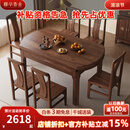 雅华香舍新中式黑胡桃实木餐桌小户型家用折叠方圆两用饭桌带转盘组合 餐桌+四椅【A款H2345椅】 1.35米