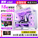 64G内存英特尔i9级三十六芯二手电脑游戏台式机RTX4060独显黑神话吃鸡主机建模渲染DIY组装机 三：i9级十二核+32G+756G+RX5808G 主机+32英寸全新显示屏 99成新