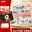 洁柔手帕纸 无极乌龙4层6片*30包纸巾小包超迷你便携装可湿水