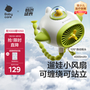 babycare婴儿车小风扇推车手持便携充电降温户外必备遛娃神器长续航