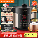 苏泊尔（SUPOR）【国家补贴】国风系列电压力锅 5L智能预约 70kPa煲汤小米粥 一锅双胆 50YC9086电饭煲高压锅4-6人