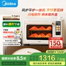 美的小贝壳2.0烤箱P40pro风平炉一体家用多功能/水雾补湿/PID3.0控温/多层同烤免预热 Pro