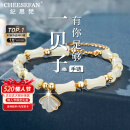 纪思梵（CHEESEFAN）轻奢手链女竹节和田玉首饰品520情人节母亲节生日礼物女送老婆 一贝子有你竹够手链(次日达)