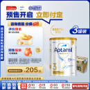 爱他美（Aptamil）白金澳洲版 幼儿配方奶粉 3段(12-36个月) 900g 3罐箱装