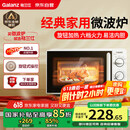 格兰仕（Galanz）微波炉家用小型便捷微波炉 360°转盘加热旋钮操控易洁内胆操作简单SE(W0)