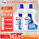 威露士衣物消毒液清新3.6L*2 内衣裤袜子除菌液 杀菌99.999%除菌剂