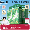 德佑悬挂洗脸巾200抽*3提大容量加厚干湿两用卸妆棉柔巾 【央媒认证】