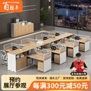 百胜丰财务办公桌简约现代职员办公桌椅组合双人6人工位办公桌子办公室