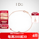 I Do【现货闪发】Round 18K金钻石手链红宝石情人节礼物送女友老婆 现货/礼赠推荐/18K金/3分