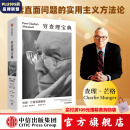 穷查理宝典 全新增订版 查理芒格智慧箴言录 彼得考夫曼 巴菲特幕后智囊查理芒格 中信出版社图书 包邮 【旗舰店专属全新口袋版】穷查理宝典  查理芒格