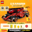 乐高（LEGO）【五月天阿信同款】积木机械组42207 法拉利F1男孩玩具儿童节礼物