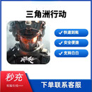 游戏周边三角洲行动代充三角币328/648 摆件周边 8100三角币