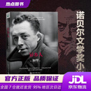 【新华书店 官方正版】异乡人又译局外人 加缪诺贝尔文学奖作品 孤独没有什么不好，我就是个局外人！ [法] 加缪 著，张一乔 译 北京大学出版社