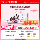 东阿阿胶桃花姬阿胶糕180g即食阿胶糕礼盒补品糕营养品送长辈端午节礼物