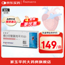 [倍博特]缬沙坦氨氯地平片(I) 80mg:5mg*28片 3盒装