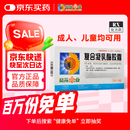 葵花  复合凝乳酶胶囊 12粒*2板/盒