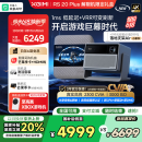 极米RS 20 Plus《解限机》联名限定套盒 家用投影仪 全新三色激光变焦移轴高刷大师镜头 4K超清 