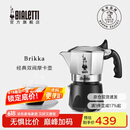 比乐蒂（Bialetti）意大利进口手冲双阀咖啡壶高压特浓家用意式滴滤2杯份
