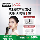 极萌【重磅新品-国补立减15%】【母亲节礼物】超声美容仪分层抗衰抗皱轮廓提拉家用面部仪器送女友
