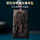 九刀匠沉香吊坠天然越南芽庄白奇楠沉水级真品老料棋楠雕刻春山瑞松挂件 全沉水 约50*30*15mm*15g*周长6