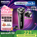 飞利浦（PHILIPS）电动剃须刀经典3系高配版 干湿双剃刮胡刀 配弹出式鬓角修剪器 生日礼物 520送男友老公 国家补贴