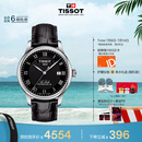 天梭（TISSOT）龚俊同款手表 力洛克系列男表 瑞士自动机械皮带商务表毕业礼物