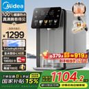 美的（Midea）小魔方plus即热熟水机 饮水机电热水瓶电水瓶 烧水壶电热水壶5L 保温恒温一体真沸腾除氯32FPro