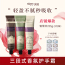 润培香氛护手霜夏季专用(茶染+檀香+融雪)清爽保湿生日礼物75g*3支