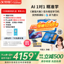 科大讯飞人工智能学习机S30锦绣前程礼盒 【国补500元】故宫宫廷联名AI 1对1精准学护眼大屏中高考同源技术