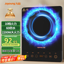 九阳（Joyoung）电磁炉2200W大功率家用触控按键耐用面板十档火力纤薄定时电磁灶火锅炉C21S-C2130【国家补贴】