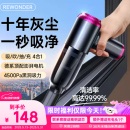 REWONDER【25年Ultra顶配版】车载吸尘器大吸力无线手持家车两用超长续航便携戴森紫色桌面吸尘器4500pa