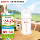 贝亲（Pigeon）PPSU自然离乳双把手重力球吸管奶瓶 240mL 6月以上 AA252