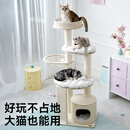 兽牌慕斯实木猫爬架不占地猫架猫窝猫抓板一体带太空舱大猫暖冬可用 慕斯