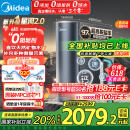 美的（Midea）家用净水机星河2.0净矿净水器双水直饮1000G5年RO矿物质0阻垢剂 反渗透厨下式净饮机pro升级款系列